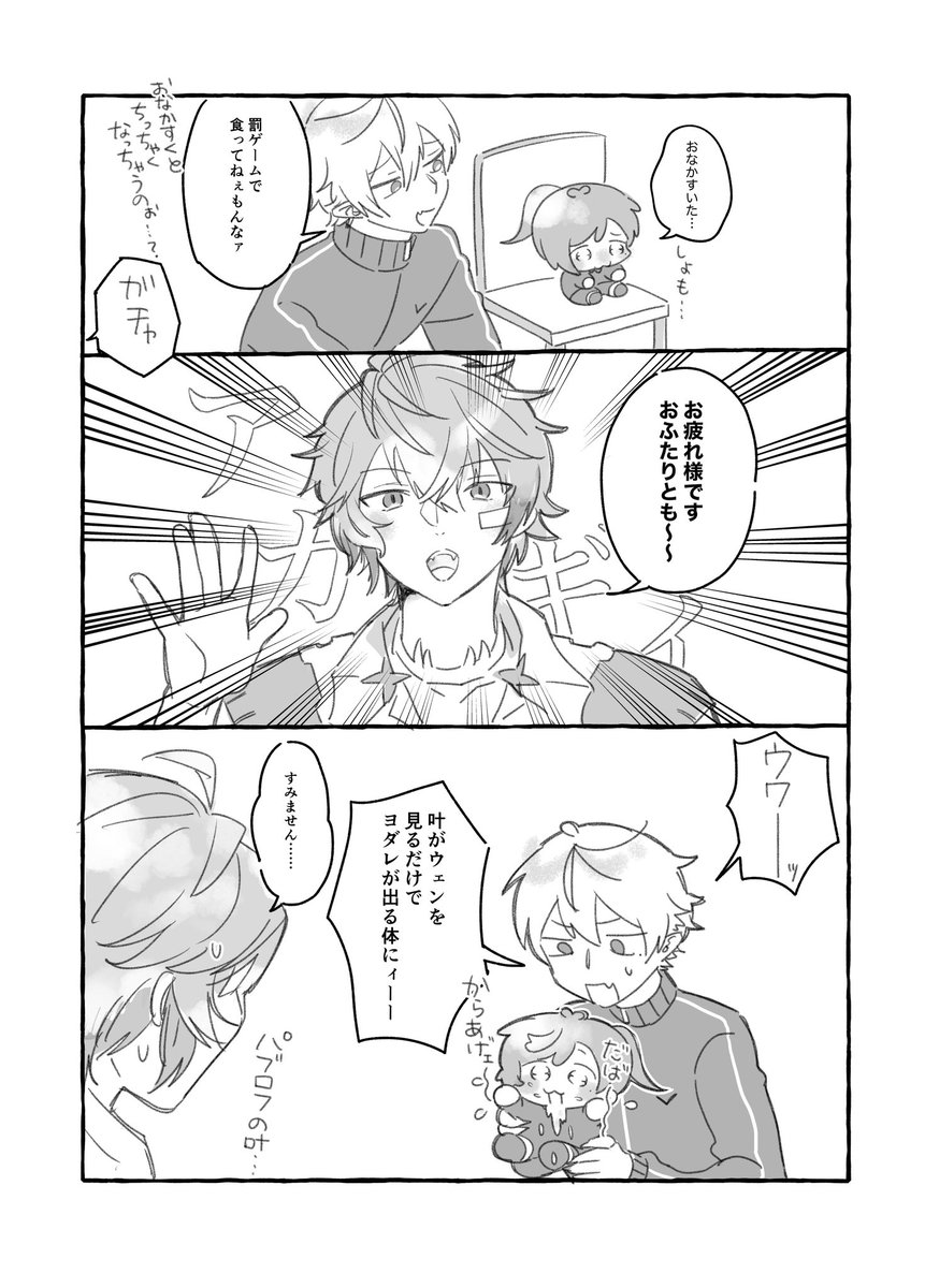 ないくろのわ＋赤城