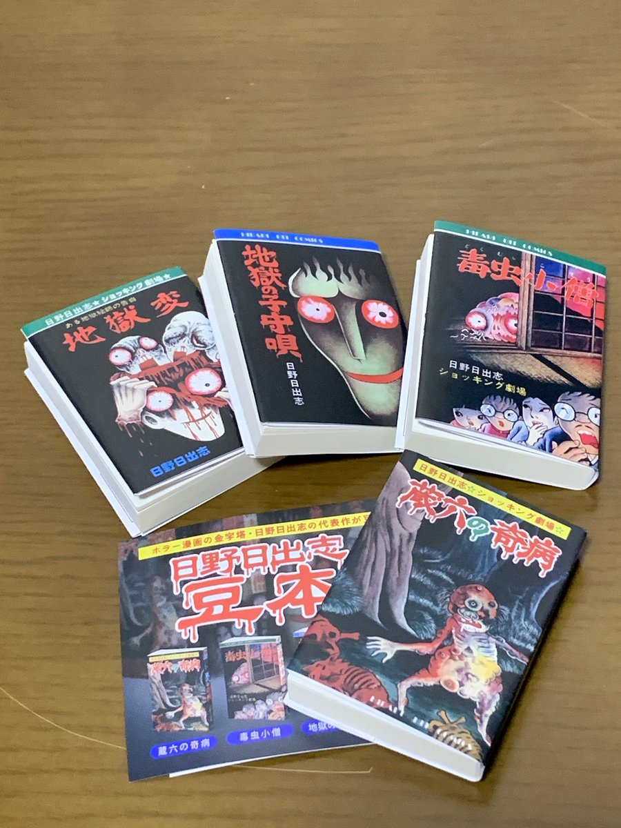 enterrain_tw's tweet photo. おにてんの師叔する日野日出志先生の豆本をコンプリート。かろうじて読むこともできるがコレクションとして飾るのがベストな逸品である。うーむ, これは地獄少女や鬼んぼを含めた第2弾を希望...
#イワコリキメシ https://t.co/u7X6RzNi7w