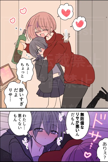 お隣のお姉さんを狙ってる百合
1/2 