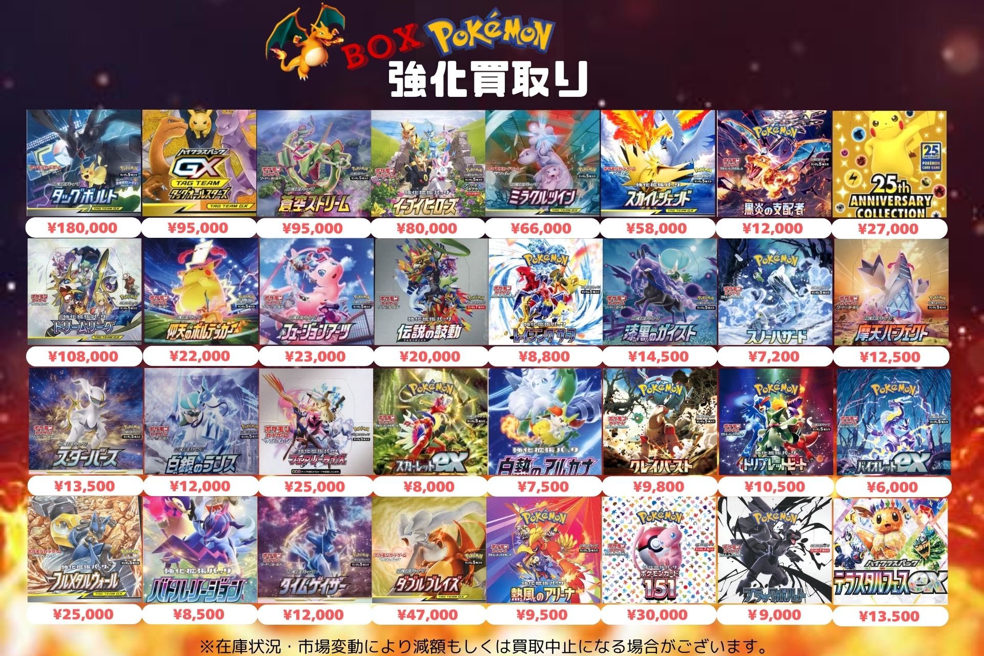 TCG専門店 BIGトレカ 秋葉原店 on X: 