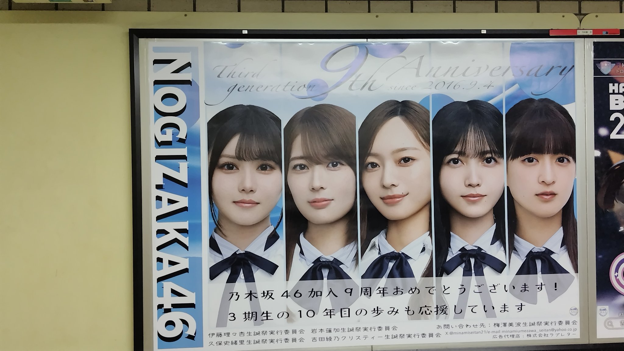 乃木坂46 ポスター 2017年8月9日発売 乃木坂46 ポスター 2017年8月9日発売 Amazon.co.jp: 【乃木坂46応援