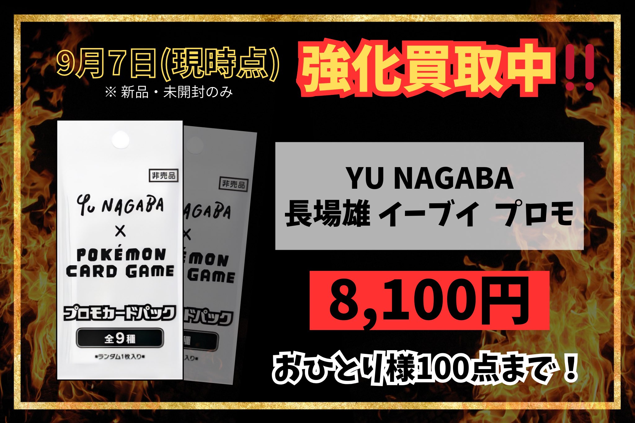 買取マスター on X: 