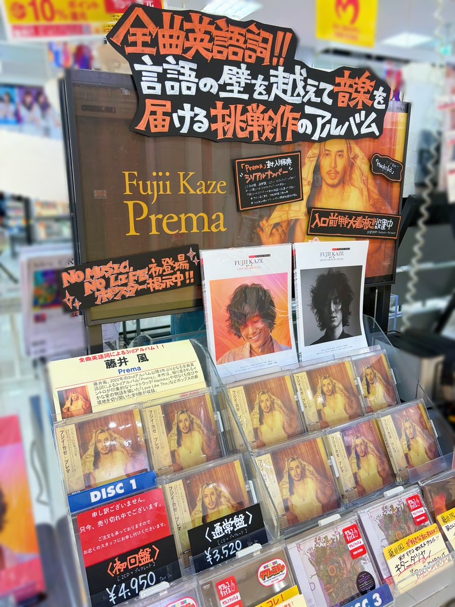 タワーレコードあべのHoop店 on X: 