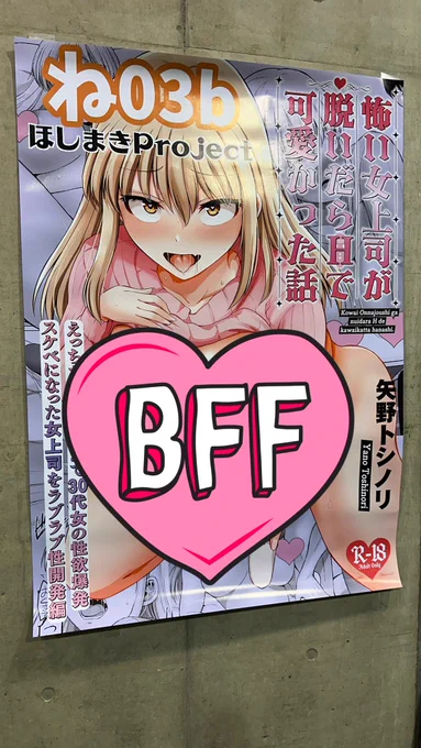 本日使用したポスターですが
会場にお越しの方にプレゼントします

ご希望の方は15時ごろに
ほしまきProjectのスペース「ね03b」までお越しください

※希望者多数の場合はじゃんけんになります 