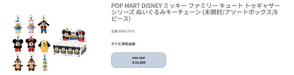 POP MART Mickey Family アソート 新品未開封】Disneyミッキー