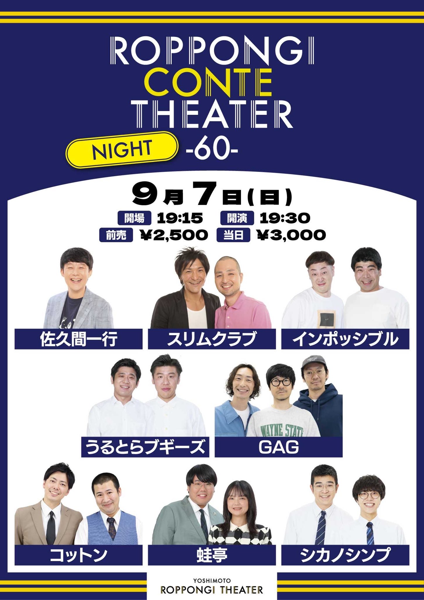 YOSHIMOTO ROPPONGI THEATER on X: 