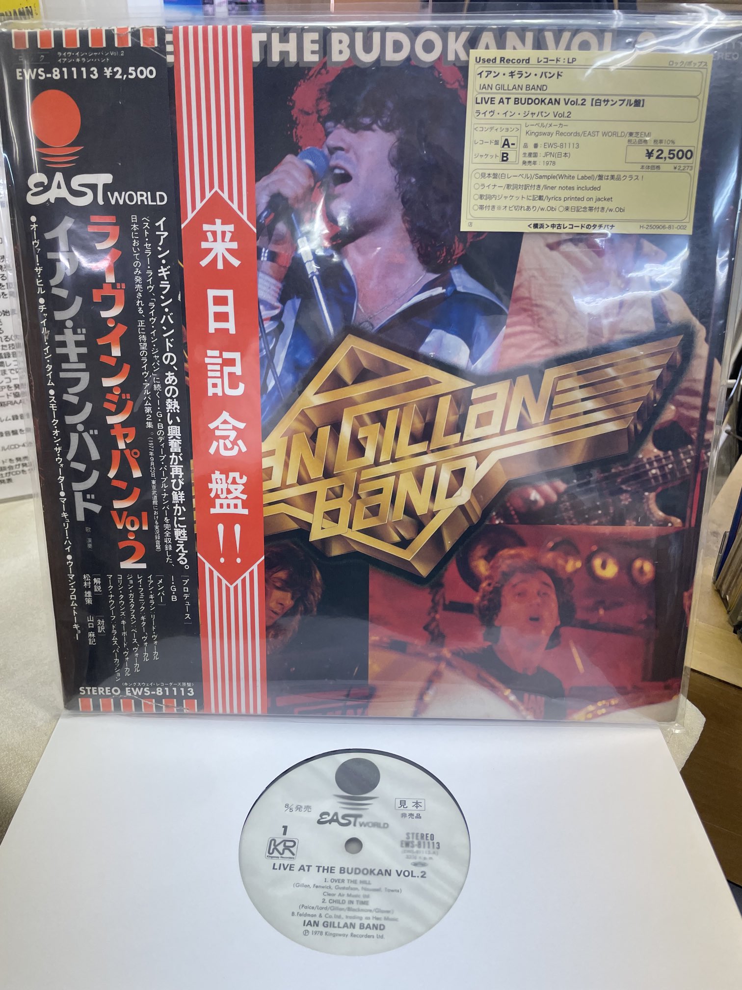 中古レコードのタチバナ on X: 