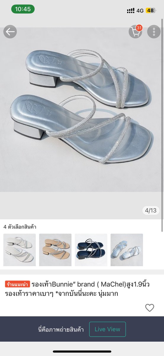 w1yhv's tweet photo. ส่งต่อรองเท้าbunnie brand รุ่นmarchel สูง1.9นิ้ว สีเงิน ไซส์37  ส่งต่อเพราะซื้อเล็กเกินค่า เคยเเค่ลองใส่ 150฿ รส
#เสื้อผ้ามือสอง #ส่งต่อเสื้อผ้า #เสื้อผ้ามือสองสภาพดี #ส่งต่อเสื้อผ้ามือสอง #ส่งต่อเสื้อผ้ามือ2 #โล๊ะตู้เสื้อเสื้อผ้า #ส่งต่อเสื้อผ้า #ส่งต่อstylistshop #ส่งต่อcintage https://t.co/oPVL17f0RQ