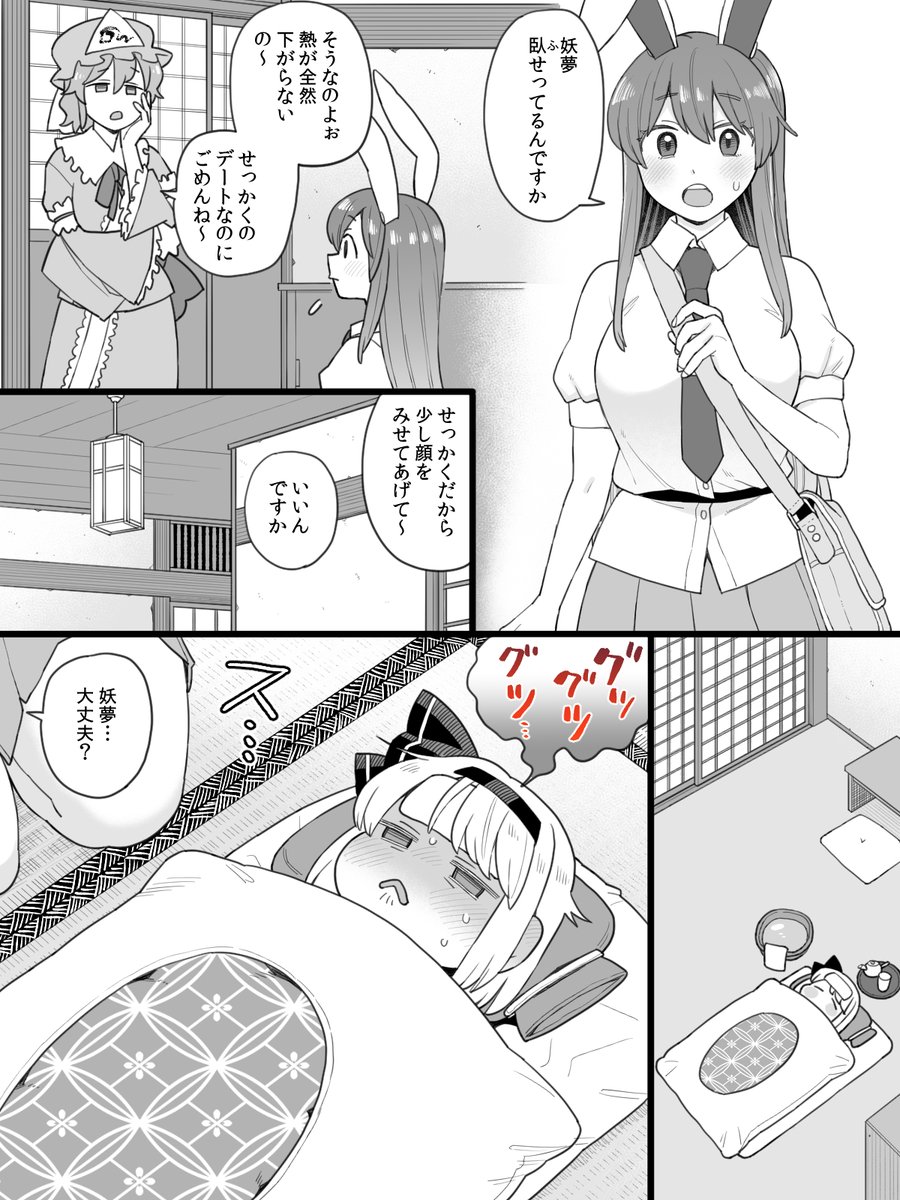 久しぶりの👻🐰 