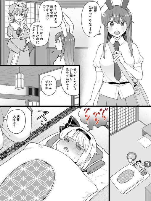 久しぶりの👻🐰 