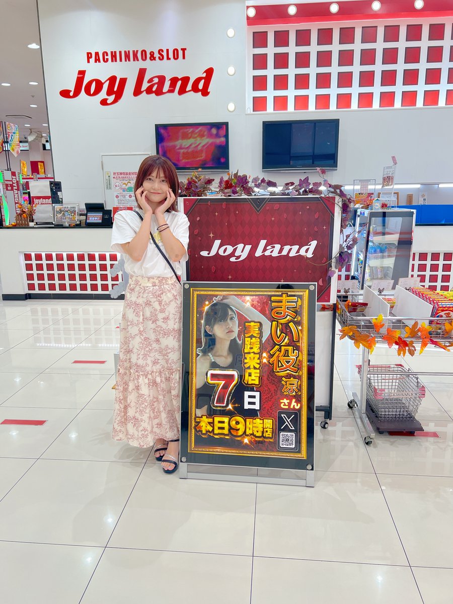 ジョイ ランド 岐阜 店