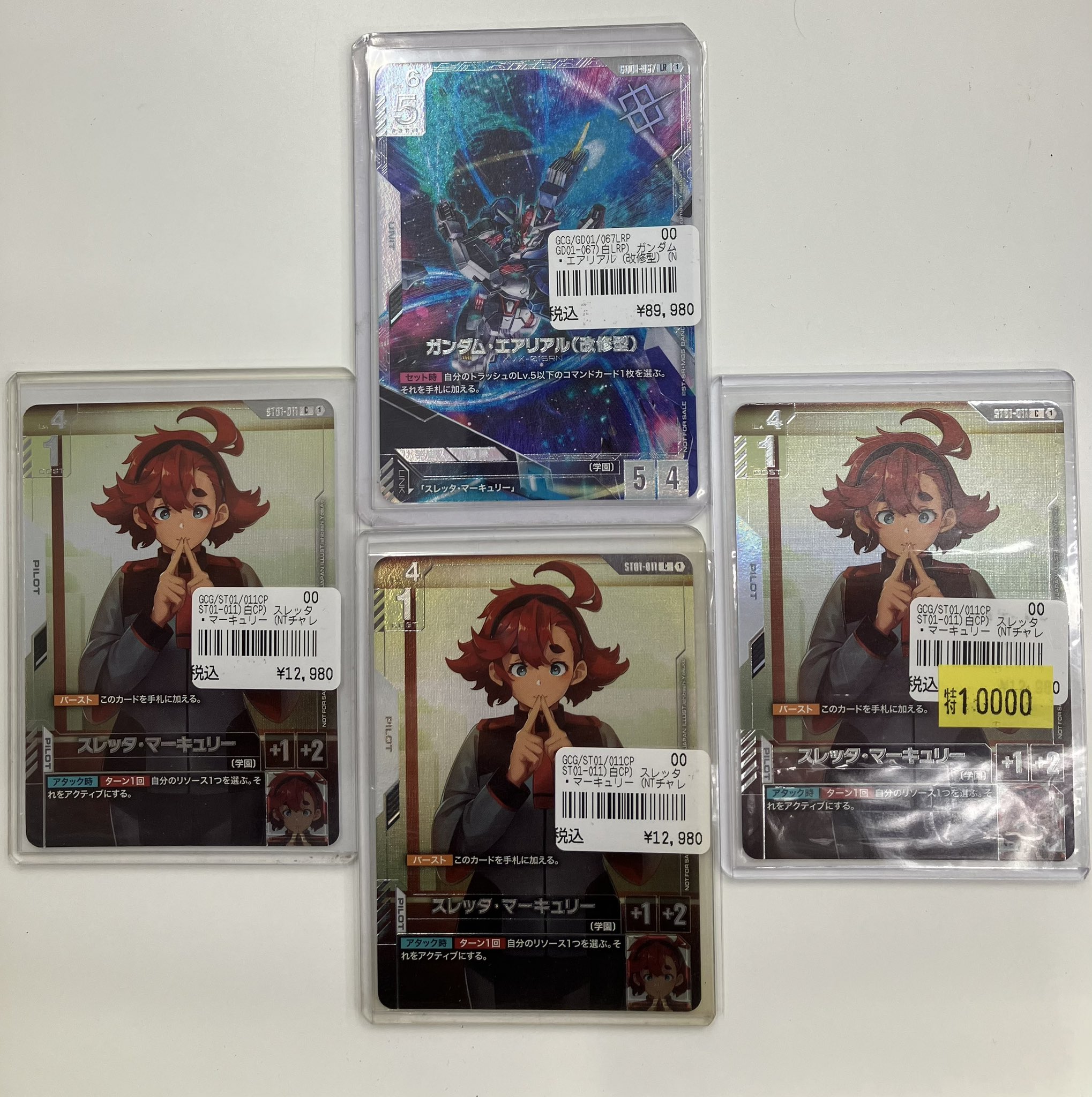 週末限定値下げ ガンダムカード プロモーションスリーブ 公式