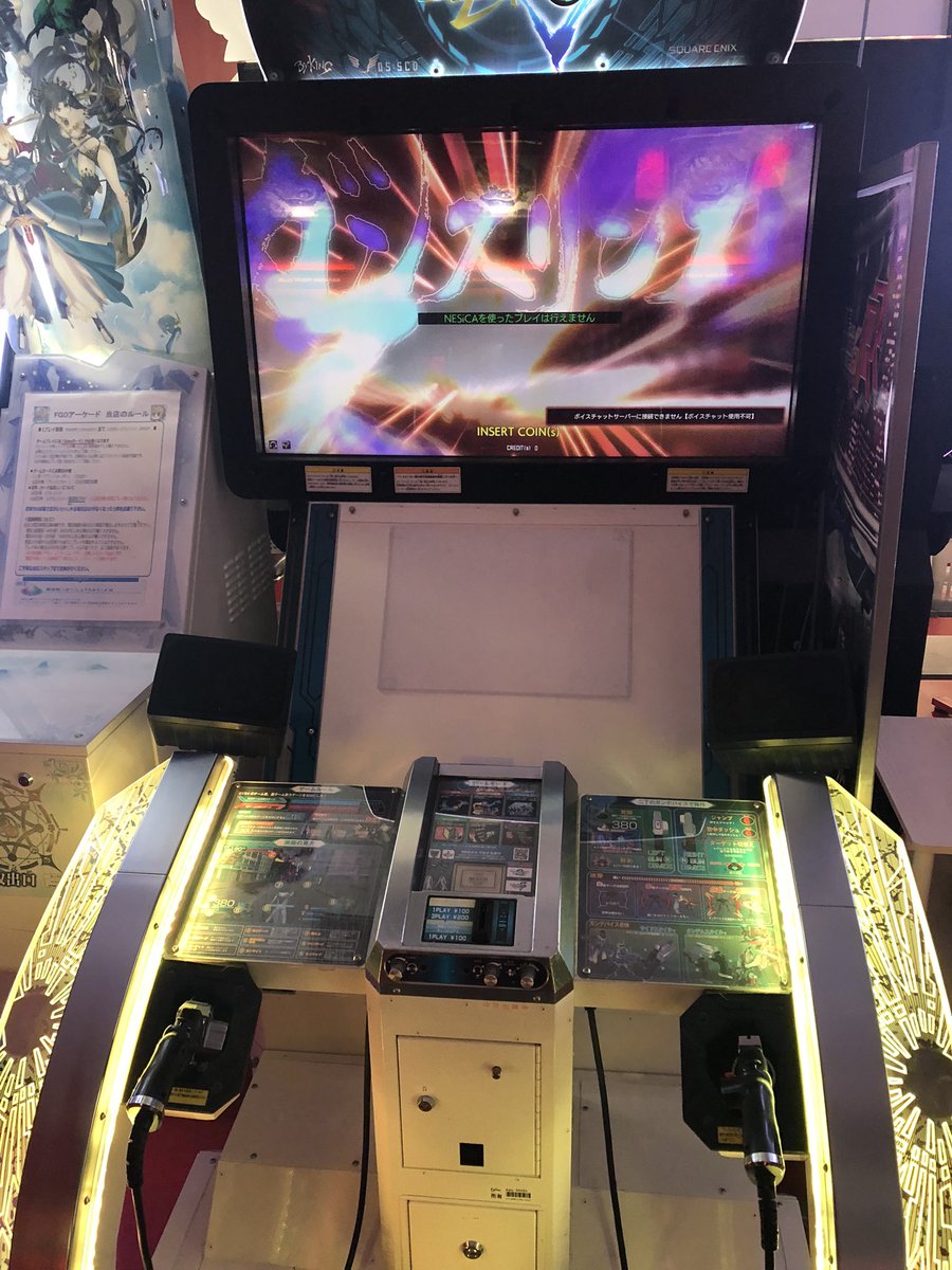 懐かしすぎんだろ