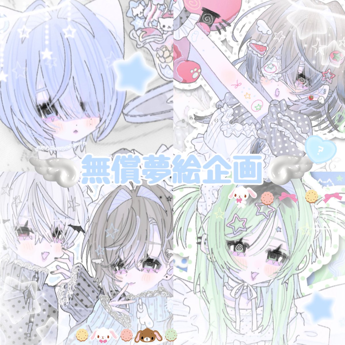 優絵琉デス様 リクエスト 2点 まとめ商品 夜屋るる🐻‍❄️依頼&skeb受付中 on X