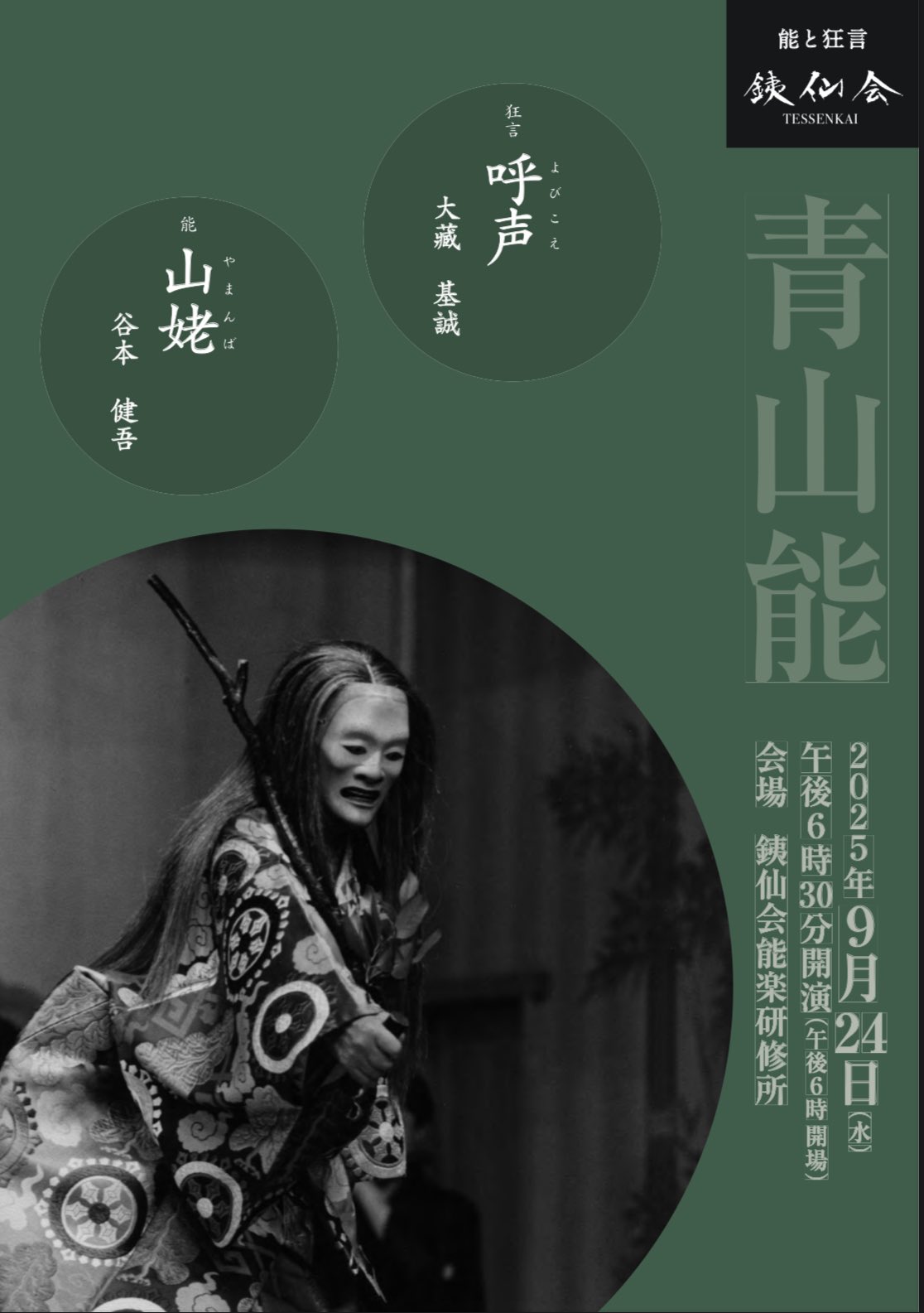 能　狂言【1箱】SF0501-7 純邦楽　能楽　猿楽　囃子 能 狂言【1箱】SF0501-7 純邦楽 能楽 猿楽 囃子