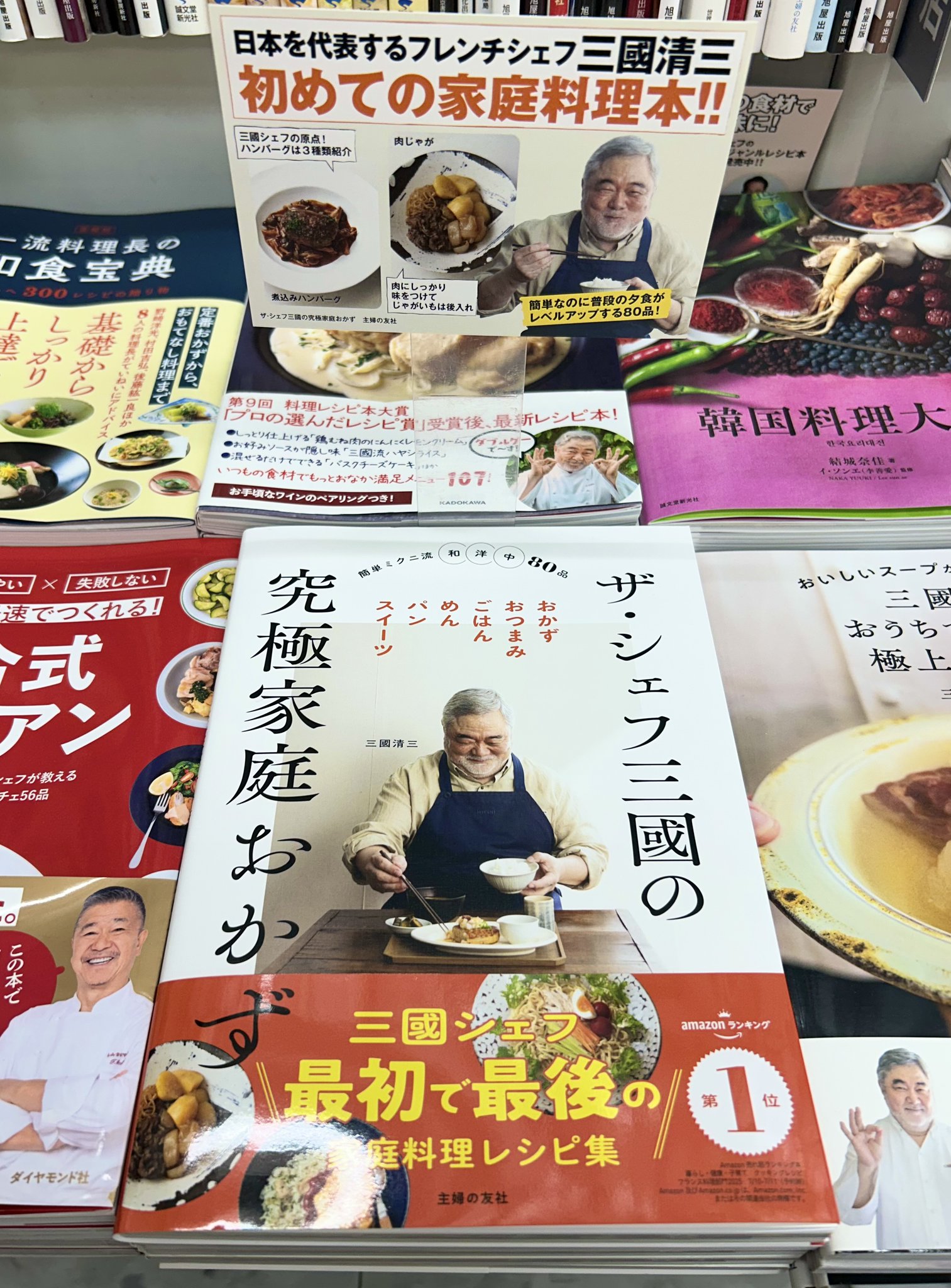 これからの家庭料理全書