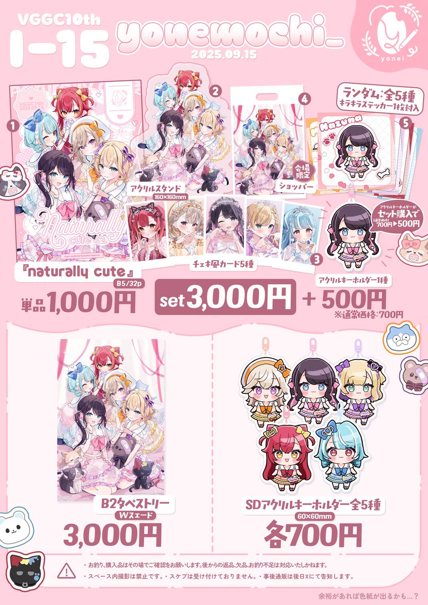 Nenecoページ neneco【VGGC10th D-07-08】 (@NeNe_Stamp) / X