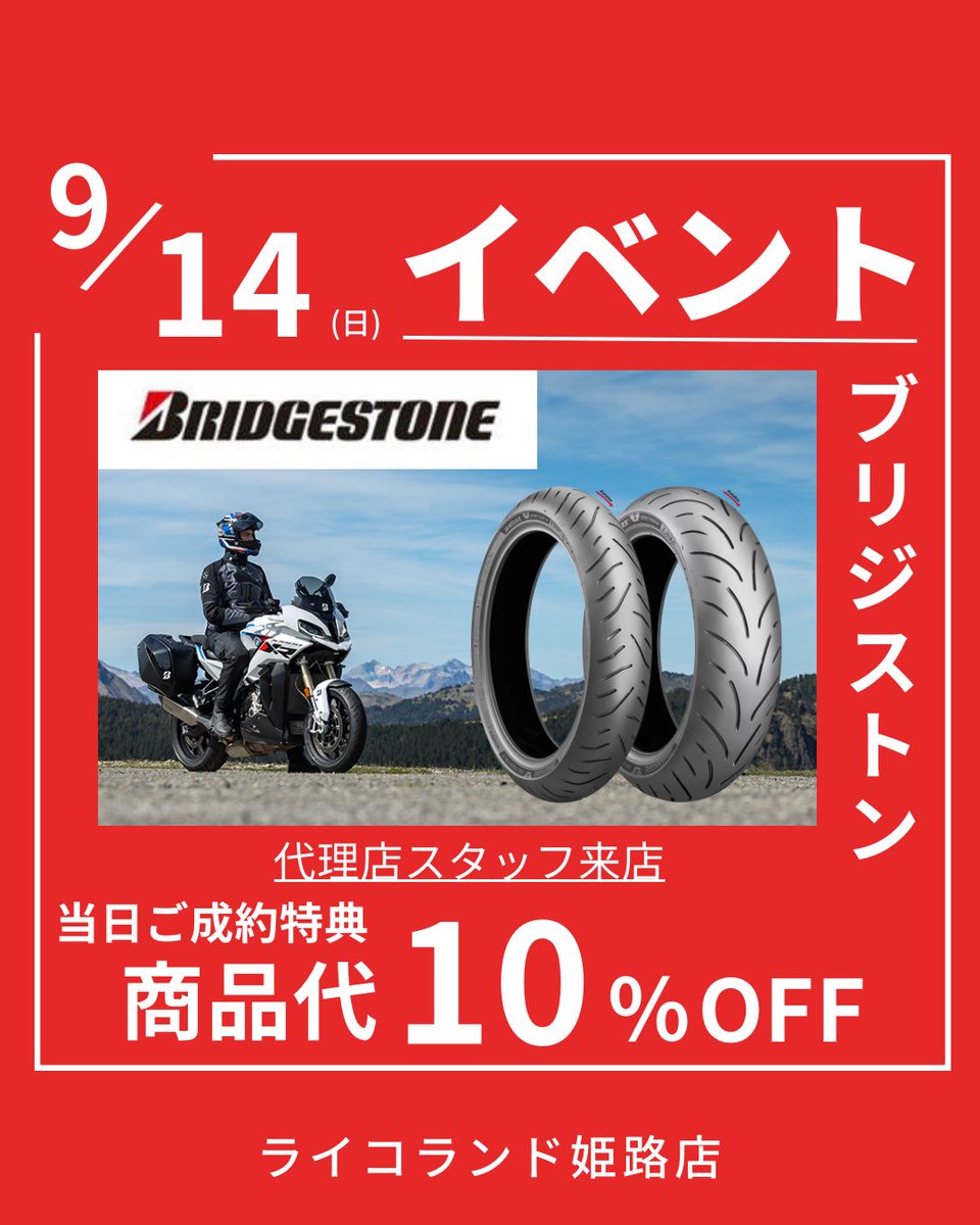BRIDGESTONE - さゆりん様　ご予約済み❣️専用です〜♪ LIZ LISA on X: 