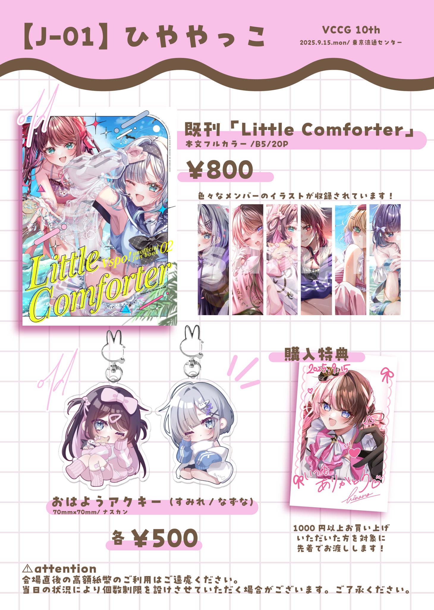 木綿きぬ@VGGC【J-01】 (@sugukaeru_) / X