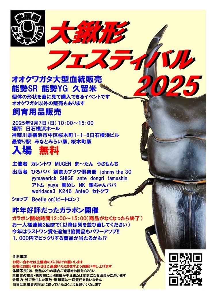 手作りのクワガタ 木工クラフトのクワガタ手作り木時計 | イベント用品販促ZERO