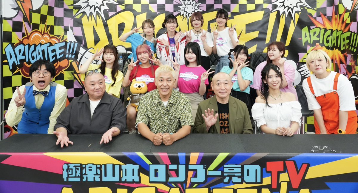 MacheVariety's tweet photo. このあと24時30分から👀✨
テレビ埼玉
『極楽山本と田村亮の
 「ARIGATEENA TV」』#251
9月1週目の放送です📺

今月のゲストは
やすさん！！(@ZunYasuOfficial )

放送終了後、番組公式YouTubeにて見逃し配信を行っております💻📱

#ARIGATEENATV https://t.co/paz02xdgLk