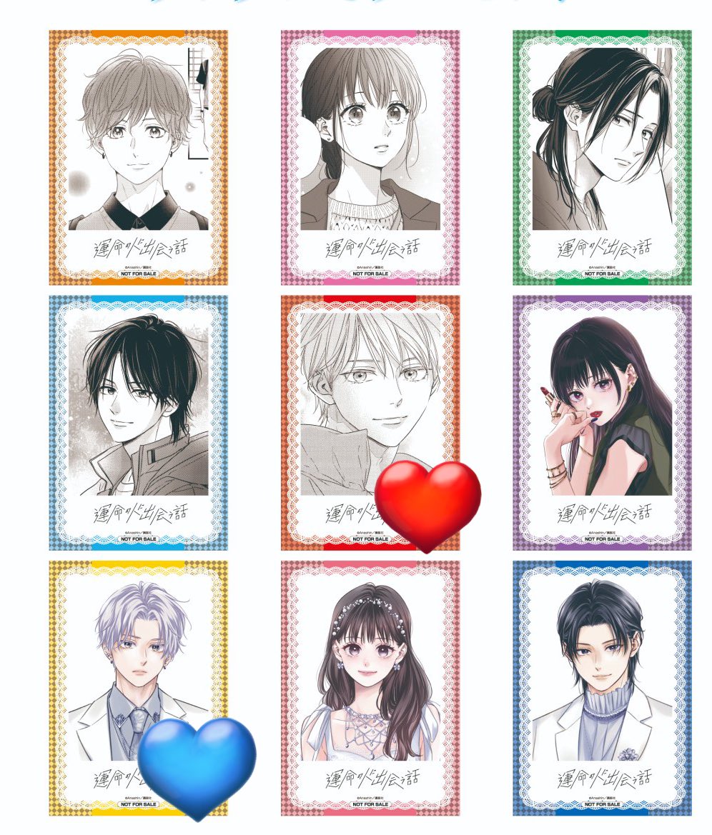 運命の人に出会う話 POPUP SHOP まとめ売り 運命の人に出会う話 コミック3巻発売記念 POP UP SHOP in AKIBA