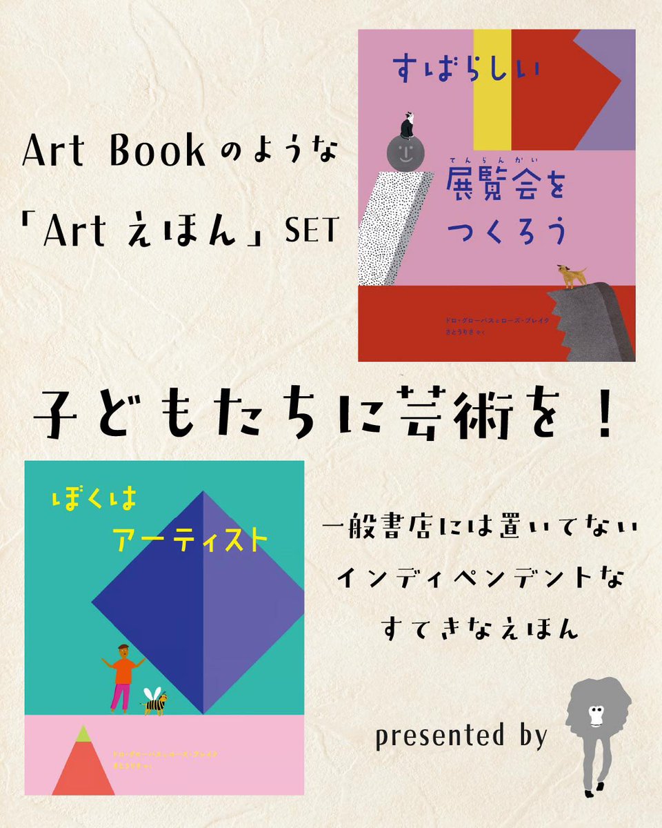 ★メルヘンハウスOfficial YouTube Vol,17をアップしましたー★

今回は『ぼくはアーティスト』&amp;『すばらしい展覧会をつくろう』(HeHe)の紹介と「丈太郎的」解説&amp;解釈&amp;想いについて。

youtu.be/JAM91ZGvW2c?si…