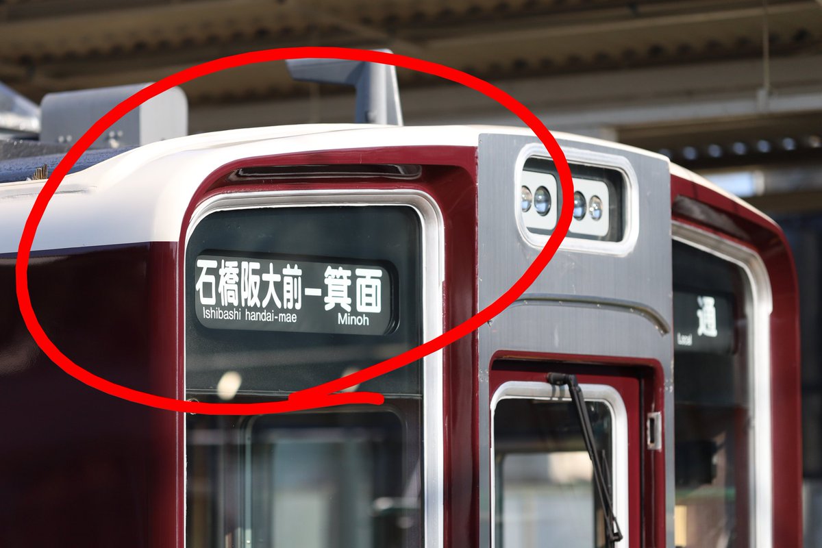 8000系構想段階での塗装変更の話は有名ですが、正面屋根部分のアイボリー塗り分けはどのように決まったんでしょう。

この絶妙な塗り分け、よくこんな天才的なバランスに至ったなと思いますし、8000系列中期型以降が前面にもアイボリー塗装へ変更となった時、額縁車も議題に上がったのか気になります。