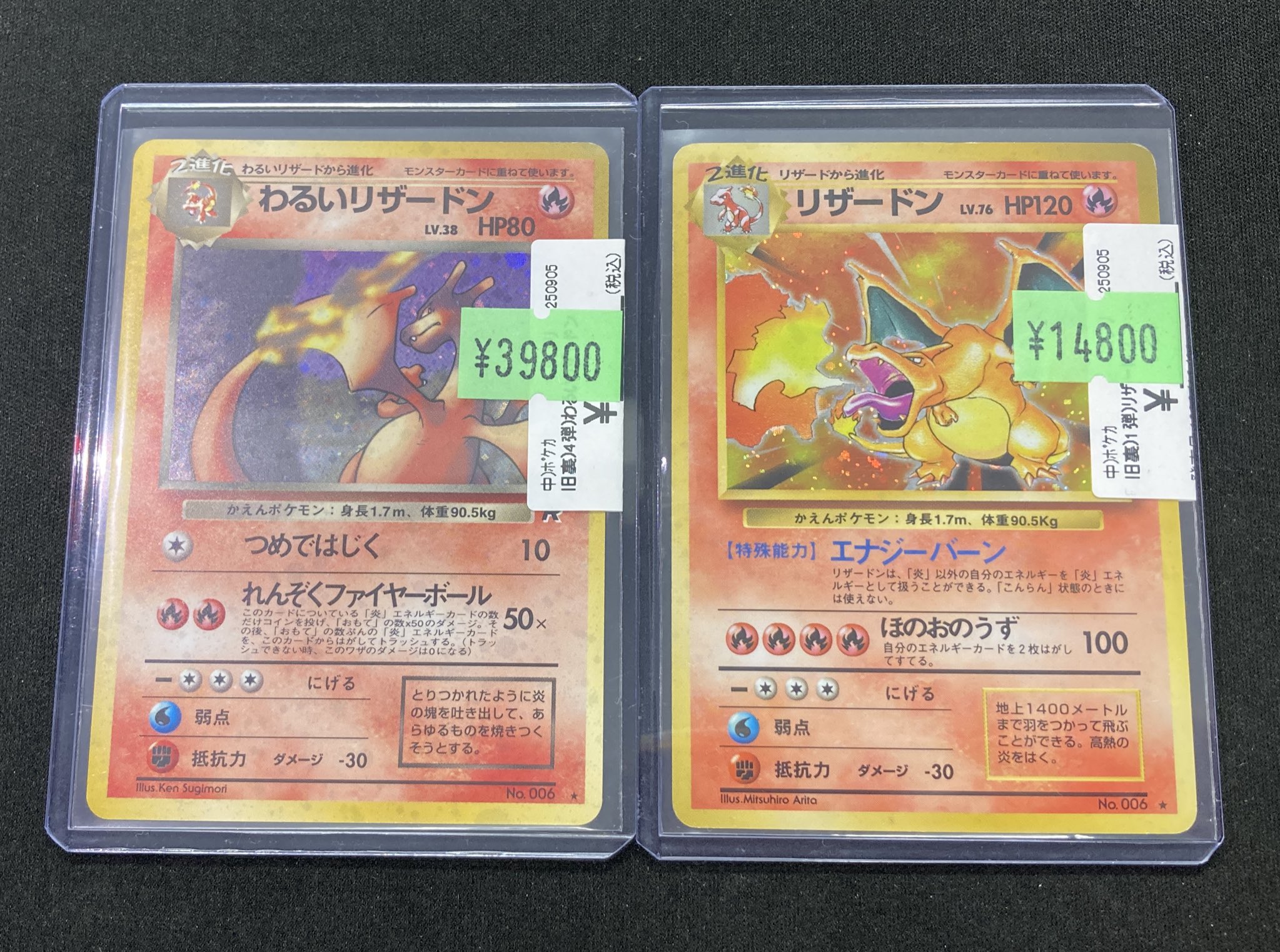 J*K様 引退品.リザードンやARなどの100枚以上まとめて販売 Bee本舗@秋葉原店 on X: 