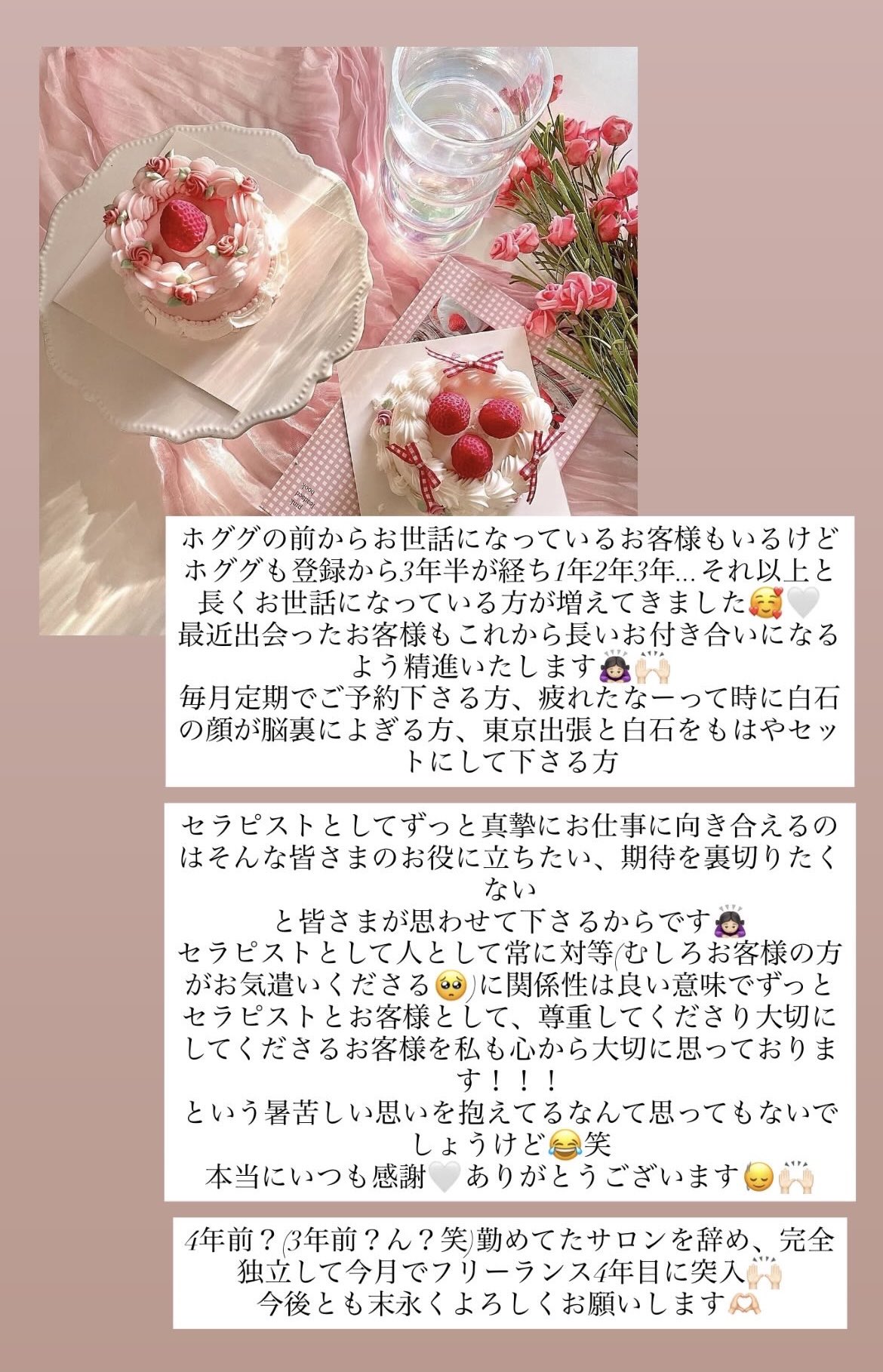 やいづ様♡ありがとうございます♡ ゆるいフリーイラスト】くまさん ありがとう/ありがとうござい