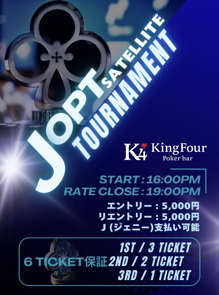 出勤時間1時間勘違いしてたのと親指の爪折れた😭しなぽてだわよ

JOPTサテライトトナメもあるので
ぜひ会いに来てください🥲
 #錦糸町 #ポーカー