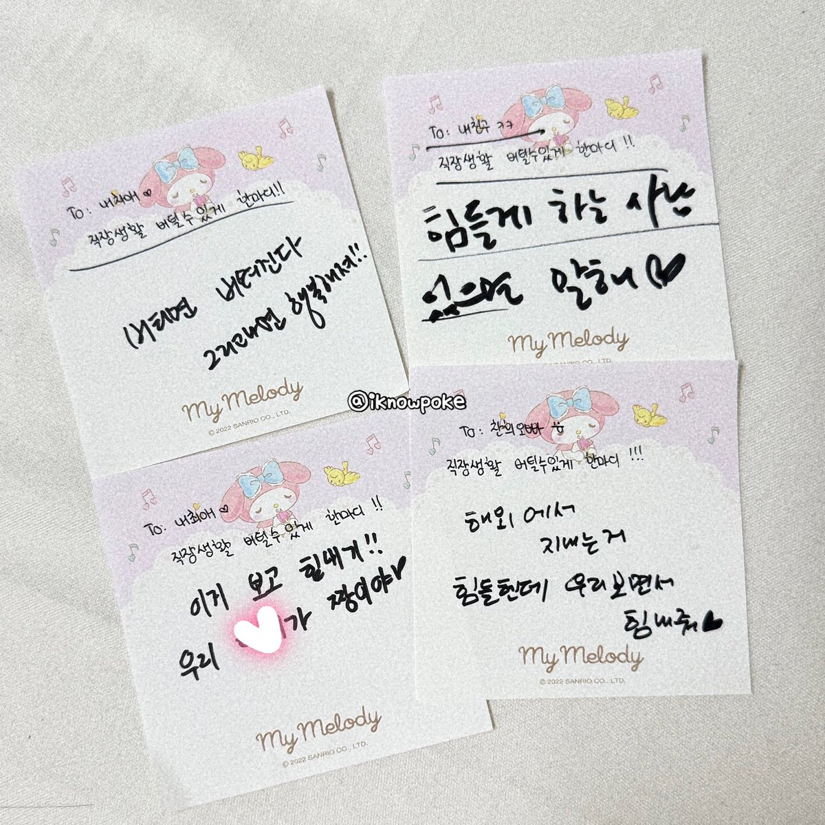뭐 틴탑이랑 대화하면서 포잇 신경안쓰는 내가 이걸 확인하고 큰 감동먹었어 🥹🥹 직장생활 버틸수있게 한마디 부탁했는데 답장 보고 눈물이나네 (특히 찬희ㅇㅗㅃㅏ) 그동안 난 넘 힘들었고 이제 나두 체리파이팅 할게 🥹🥹 진짜 맨날 팬싸 갈수있었으면 좋겠다 거지될때까지 갈게 ㅠㅠ