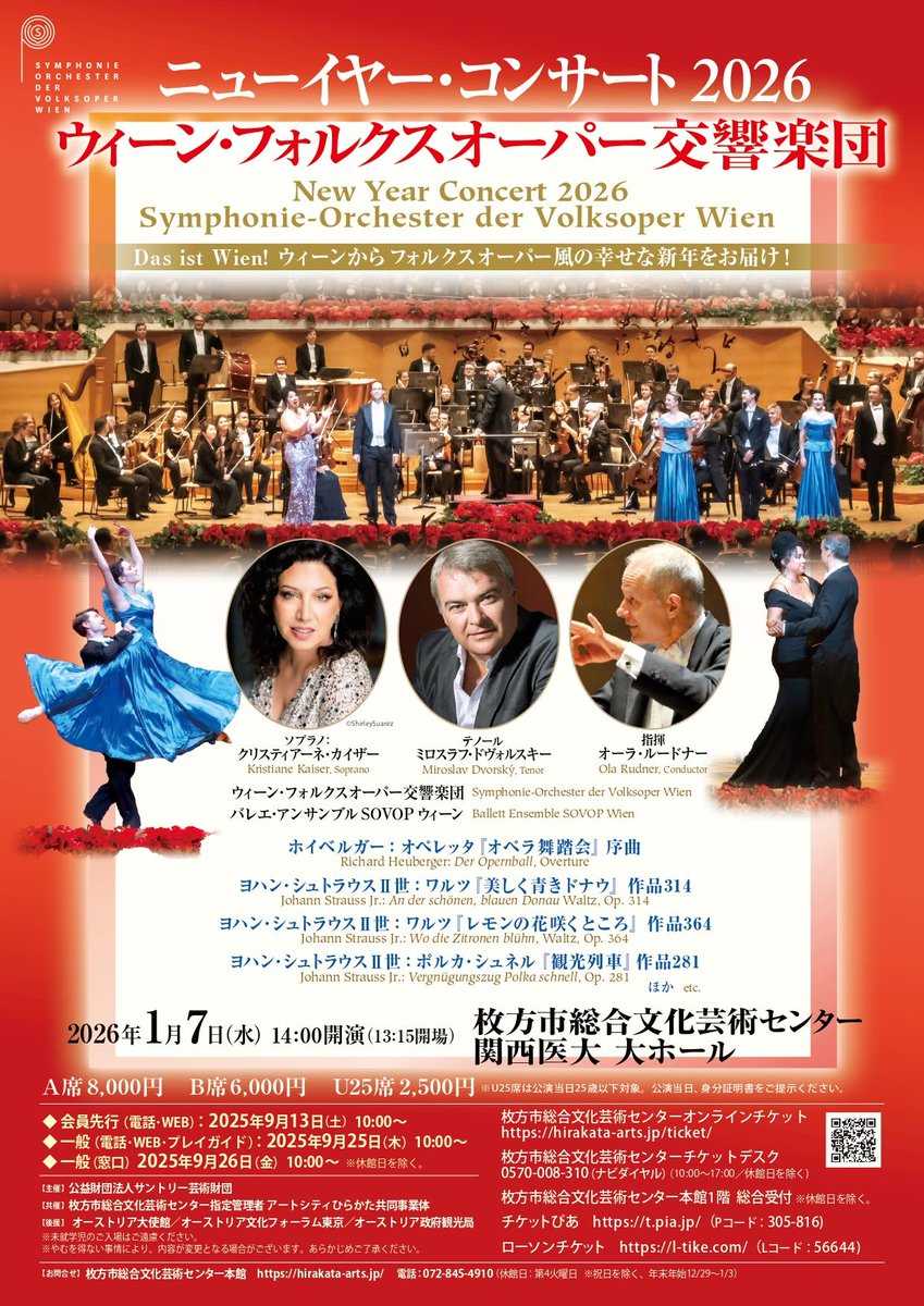 枚方市総合文化芸術センター【公式】 on X: 