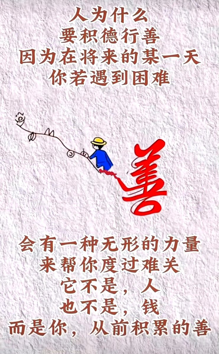 祈善聚福攜手同行，共創福緣.nzy