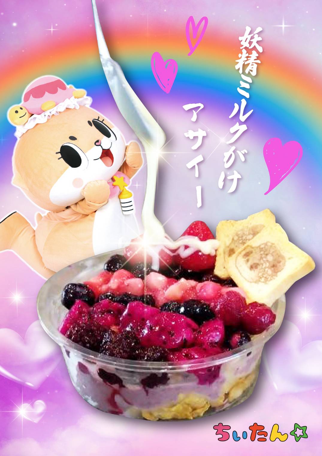ちいたん ちいたん☆ (@mickeyentry) / X