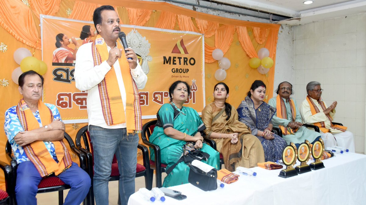 BiswalOfficial's tweet photo. ଶାରଦୀୟ ଦୁର୍ଗାପୂଜା ଉପଲକ୍ଷେ ଦୈନିକ ଖବରକାଗଜ ସମ୍ବାଦ ପକ୍ଷରୁ ଆୟୋଜିତ ଶକ୍ତି ରୂପେଣ ସଂସ୍ଥିତା କାର୍ଯ୍ୟକ୍ରମ ରେ ଯୋଗଦେବା ଅବସରେ । 
#Cuttack #Samabad #DurgaPuja 
@sambad_odisha https://t.co/lBCShGUD6S