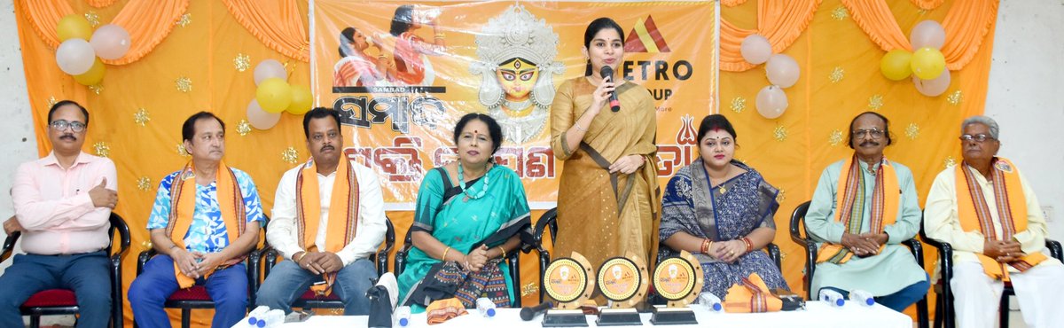 BiswalOfficial's tweet photo. ଶାରଦୀୟ ଦୁର୍ଗାପୂଜା ଉପଲକ୍ଷେ ଦୈନିକ ଖବରକାଗଜ ସମ୍ବାଦ ପକ୍ଷରୁ ଆୟୋଜିତ ଶକ୍ତି ରୂପେଣ ସଂସ୍ଥିତା କାର୍ଯ୍ୟକ୍ରମ ରେ ଯୋଗଦେବା ଅବସରେ । 
#Cuttack #Samabad #DurgaPuja 
@sambad_odisha https://t.co/lBCShGUD6S