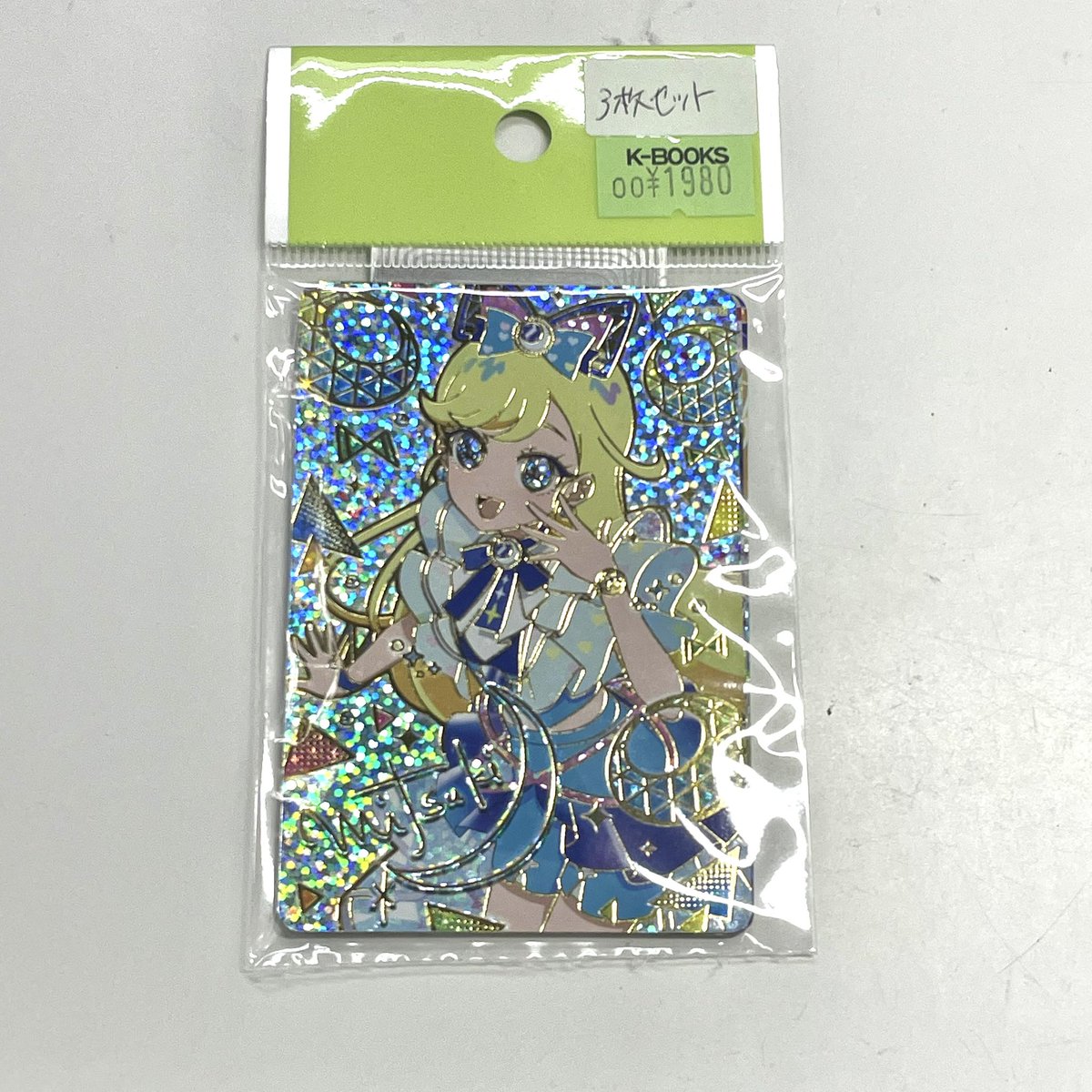 入荷情報】 ひみつのアイプリ アイプリワールド 星川みつき メモリアル