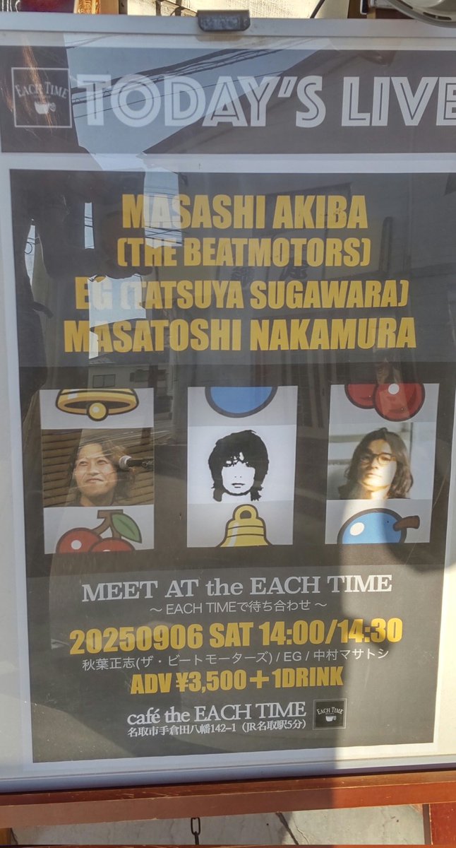 GAKI2023TAKAKO's tweet photo. 昨日のcafé the  #EACHTIME での3マン
お初の #秋葉正志 さんは吉田拓郎さんの若い頃に似ているなぁ～
歌いだしたらますますそう見えてきちゃった♪
Beatles大好きなのが曲に込められてたね♬
ライブでアウトロをフェードアウトするの初めて聴いた🎸
#中村マサトシ 
#EG https://t.co/HYPWXqnRD6