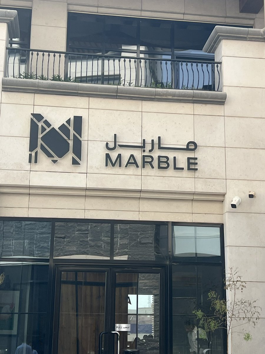 gimah123's tweet photo. #مطعم #ماربل 🍔🥩
يقدمون حلا لذيذ ترحيبي 
من مطاعم #البرجر اللذيذة جربت الفرايز بهاراته لذيذه والبرقر هشه وخفيفه
الستيك حلو
السلطه ولاغلطه 
بشكل عام تقييمي للمطعم٨/١٠

موقعهم تركي سكوير 📍 https://t.co/KKAWLCbuAk