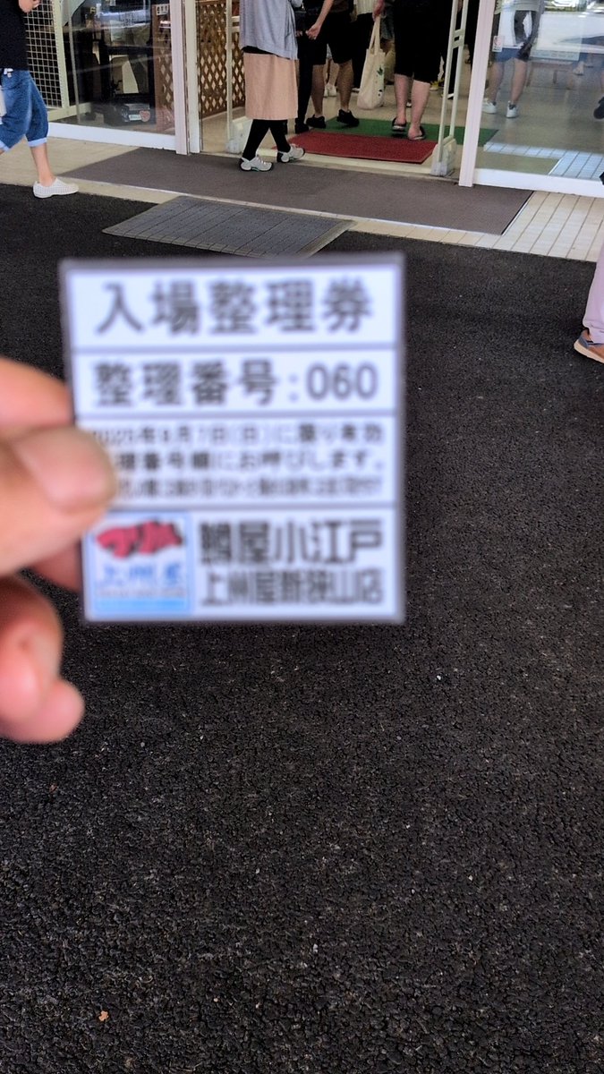 ringonopapa's tweet photo. 9月7日…鮎朝練からの上州屋新狭山店イベントからの山岡家🍜からの鮎夕練の入間川沿いで充実した一日でした。🤣
お会いした皆さん、ありがとうございました!🙏😌
#鱒屋小江戸 #入間漁協
#WIST #CastreamFaster862BC
#ima #誉100F #夕方時合い連発 🤩 https://t.co/DyaHf6Jms5