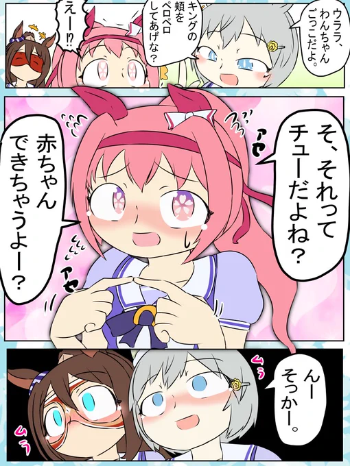 なんか間違った知識を持ってるウララちゃん。

#ウマ娘 