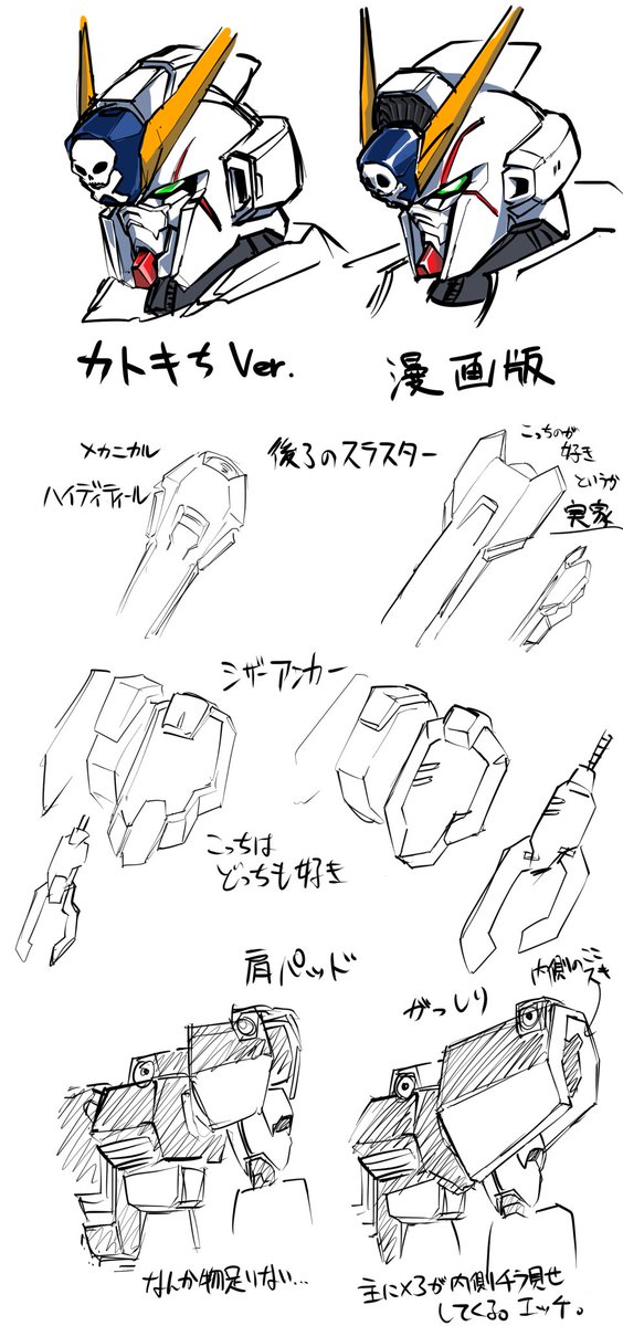 #クロスボーンガンダムの日 
今日はF97もといクロスボーンガンダムの日ですね 