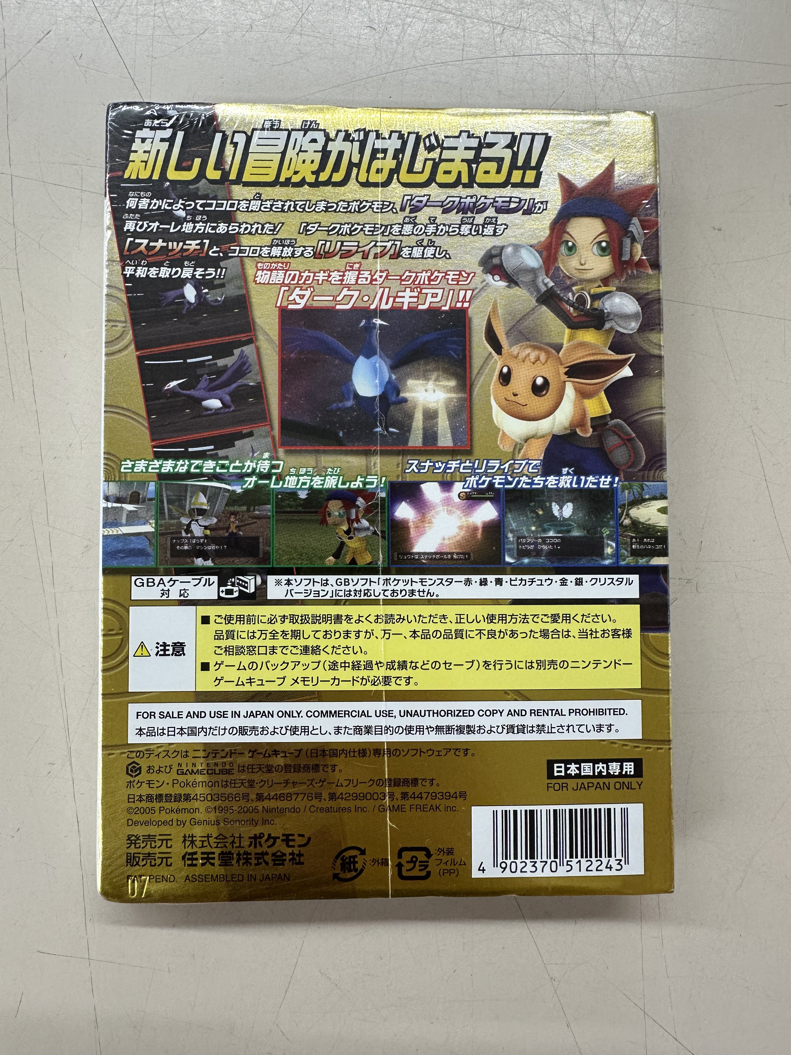ゲームキューブソフト　ちびロボ、ピクミン2、闇の風ダークルギア ゲームキューブソフト ちびロボ、ピクミン2、闇の風ダークルギア
