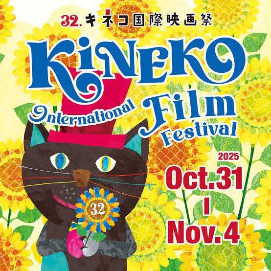 tomo8533's tweet photo. ✨🎊国際映画祭ノミネート🎊✨

「ボクとニセモノとコーヒーゼリー」がキネコ国際映画祭にノミネートされました‼️👏✨

10/31~11/4に東京 二子玉川で開催される日本最大級の子ども国際映画祭！映画館で放映されます😭✨

やったー！🙌放映の予定等は今後発表！絶対見に行く‼️
https://t.co/JAnSmoY0ep https://t.co/fOVNhx5TLf