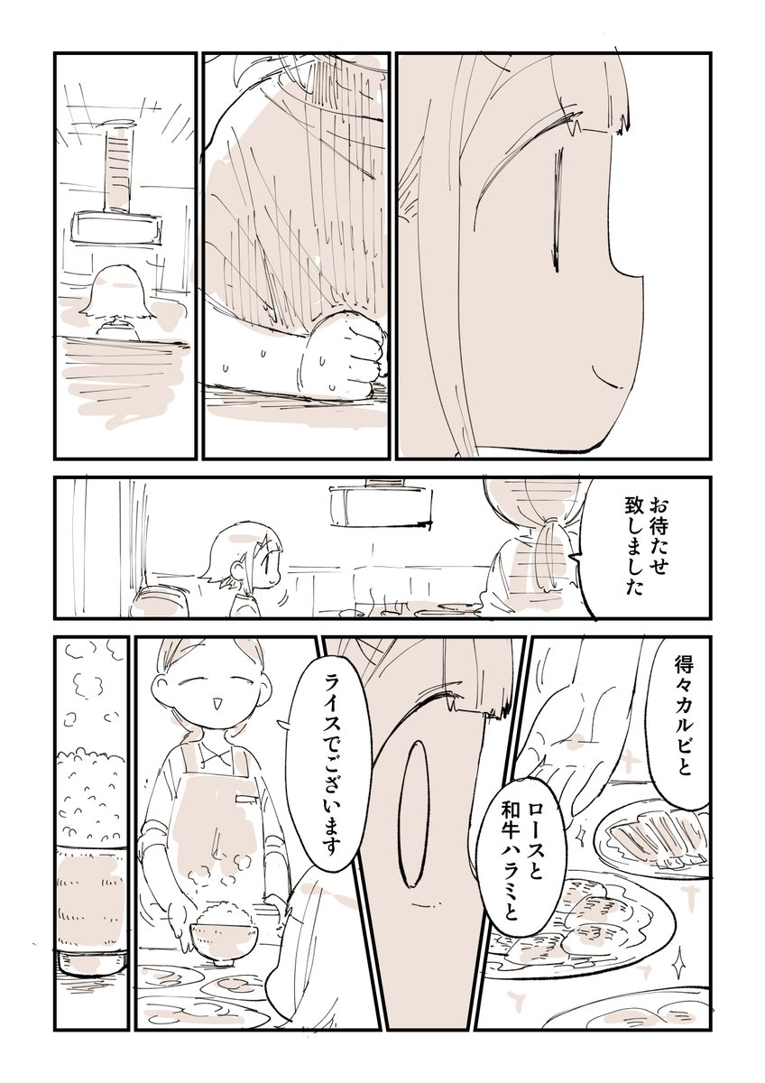 選り抜き様ちゃん飯「焼肉」2/3 