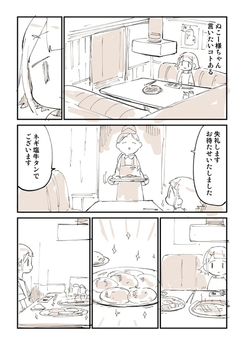 選り抜き様ちゃん飯「焼肉」2/3 