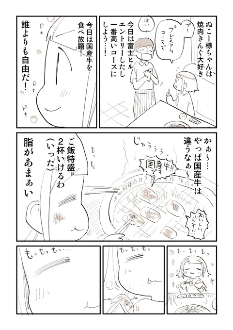 選り抜き様ちゃん飯「焼肉」1/3 
