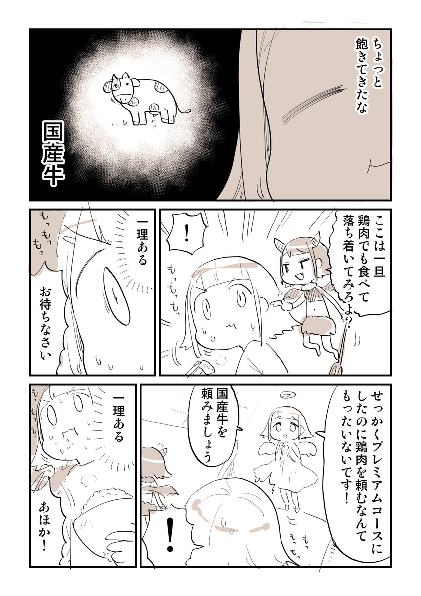 選り抜き様ちゃん飯「焼肉」1/3 