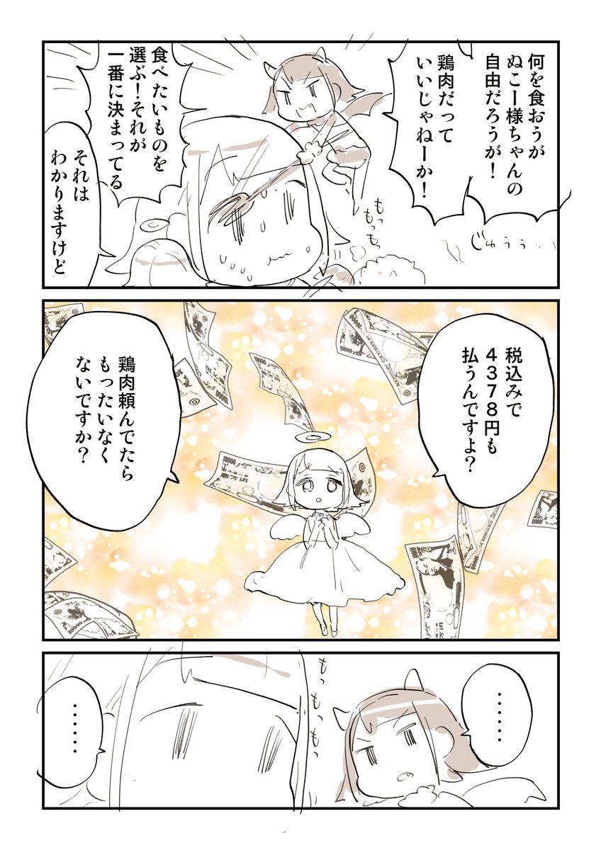 選り抜き様ちゃん飯「焼肉」1/3 